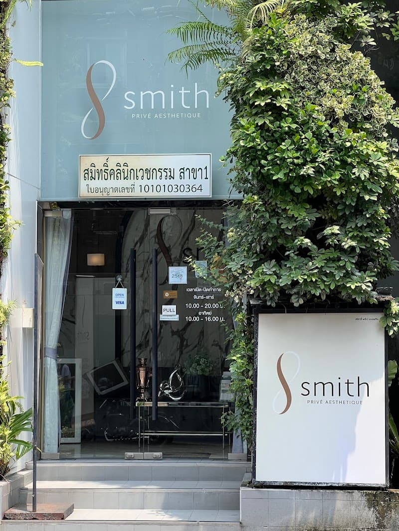 Smith Prive' Aesthetique Clinic Bangkok photo