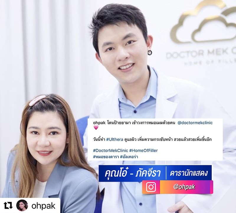 SMK Clinic Bangkok photo
