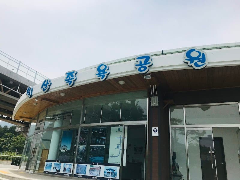 Sokcho Spa Land Sokcho City photo