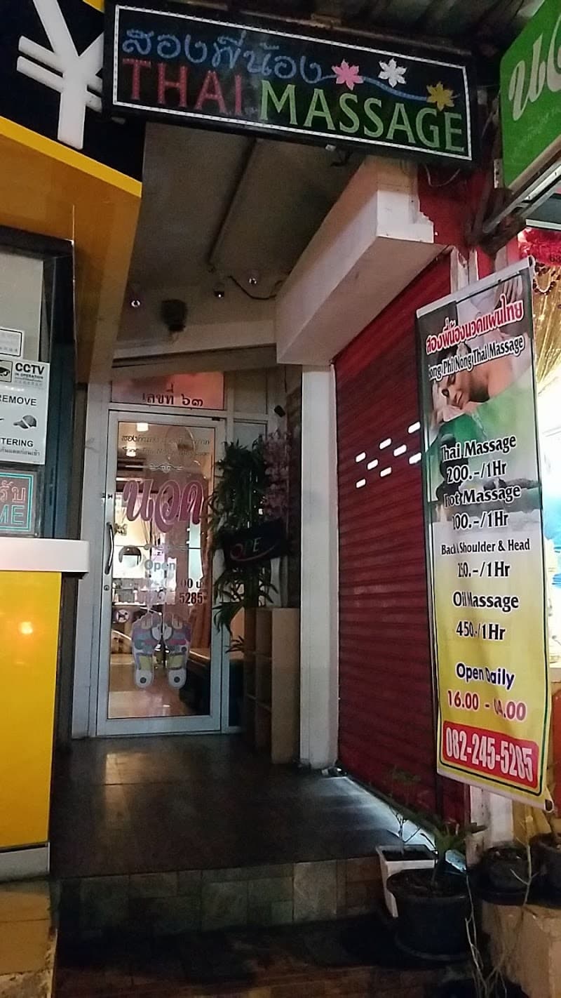 Song Phi Nong Relaxing Massage Shop Chonburi photo