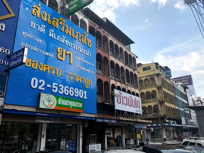 Songserm pharmacy Bangkok photo