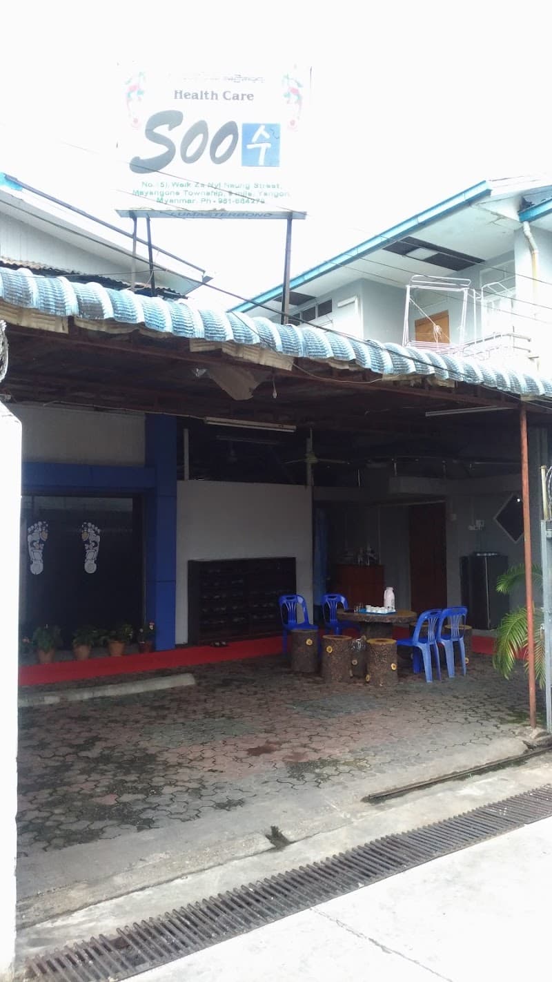 Soo Health Care Yangon photo
