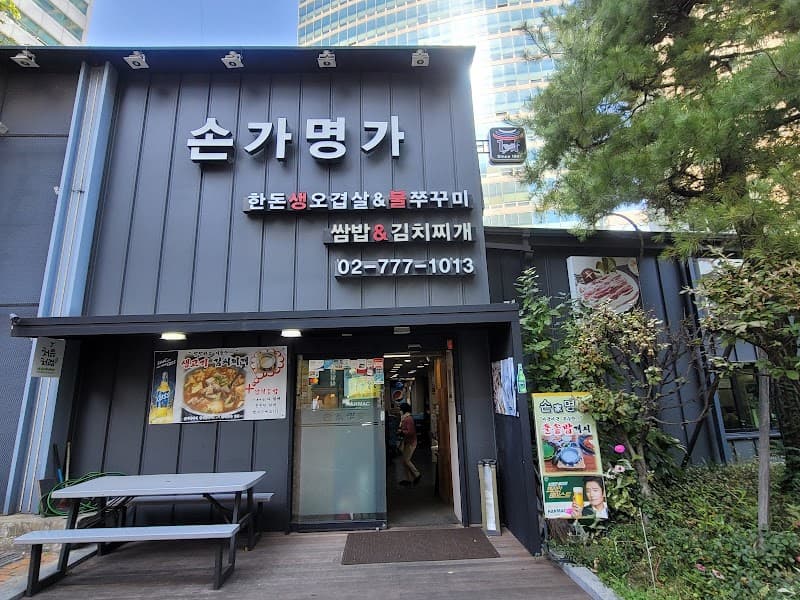 Sooin Myungga Seoul photo