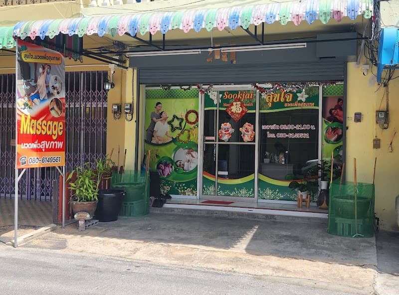 Sookjai Health Massage Sadao photo