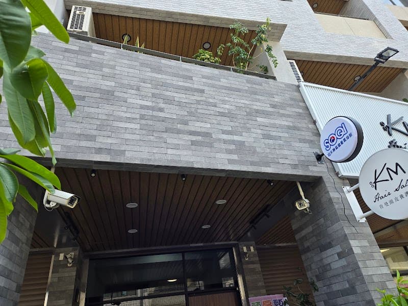 SOQI Oxygen Wellness Center Kaohsiung City photo