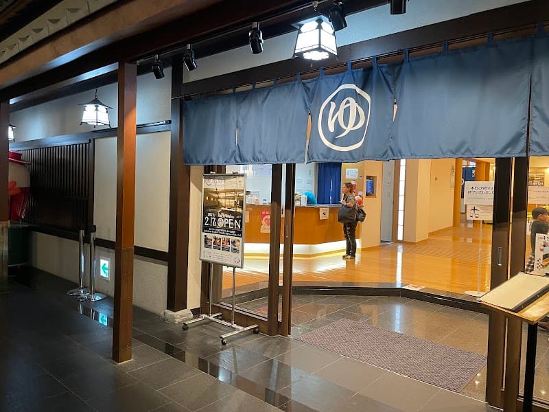 SORA SPA Kaze no Yu Tokoname City photo