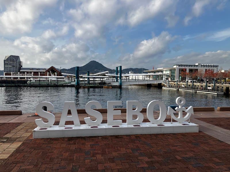 Sosei no I Sasebo City photo