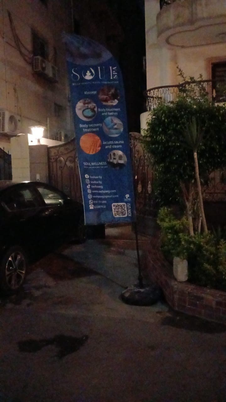 Soul Spa El Zamalek photo