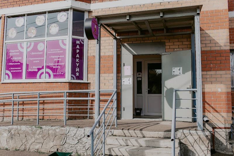 Spa & Beauty Maracuja Podolsk photo