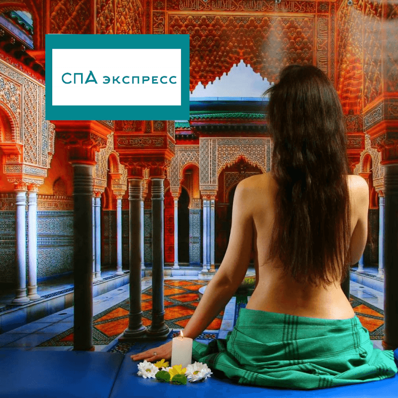 SPA-express Odesa photo