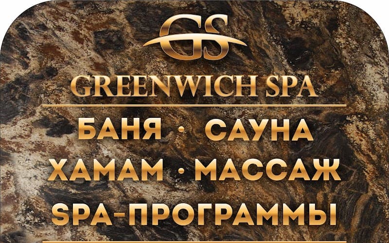 Spa Greenwich Sochi photo