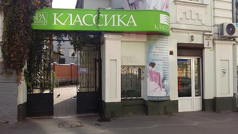 SPA-Klassika Heroiv Kharkova Ave photo