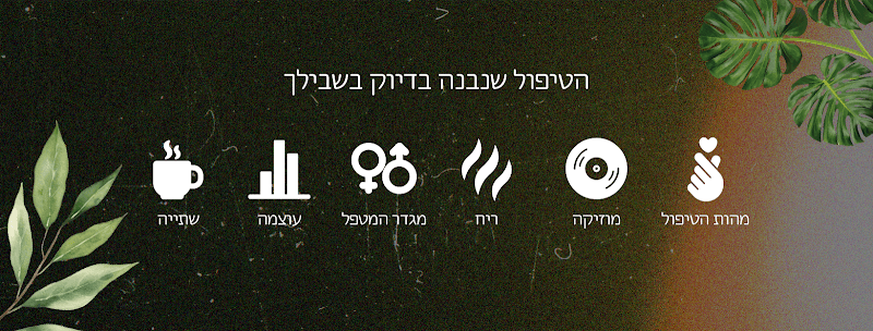 Spa My Touch Moshe Levi St 11 photo