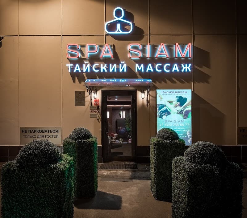 Spa salon Siam Naberezhnaya ulitsa photo