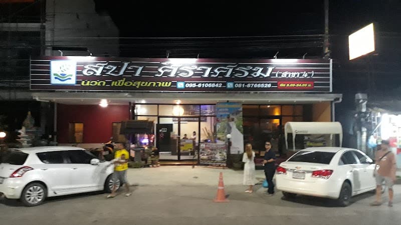 Spa sirasom the relax Nakhon Ratchasima photo
