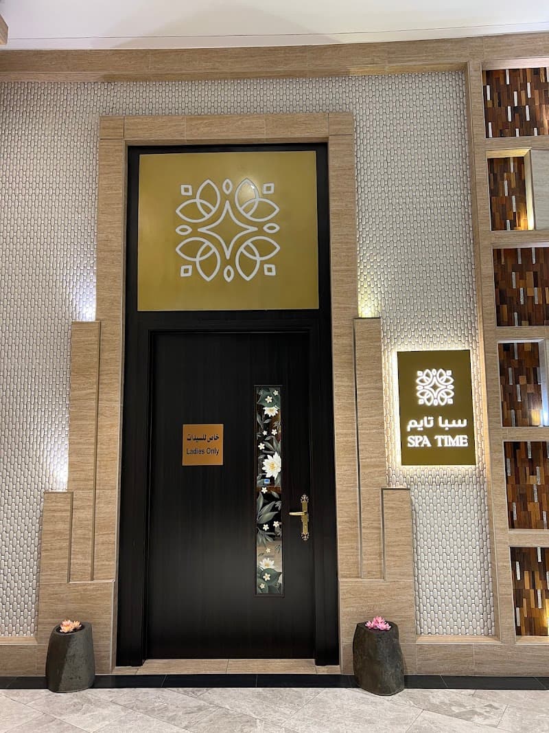 Spa Time | Al-Kout Mall Kuwait City photo