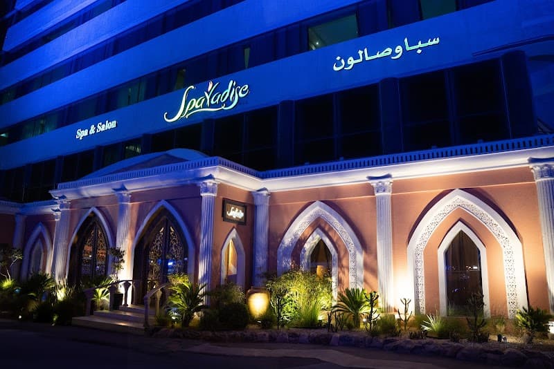 Sparadise Manama photo