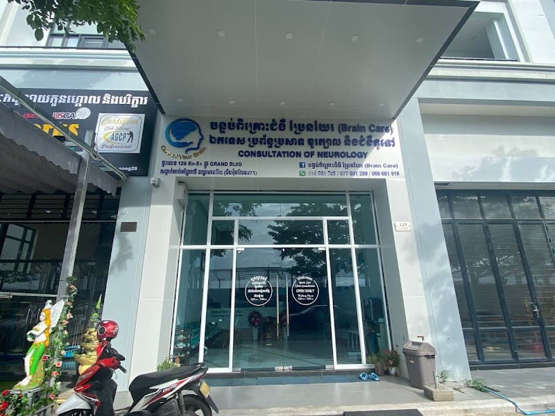 Specialized Center for Nerve System Adjustment Phnom Penh photo