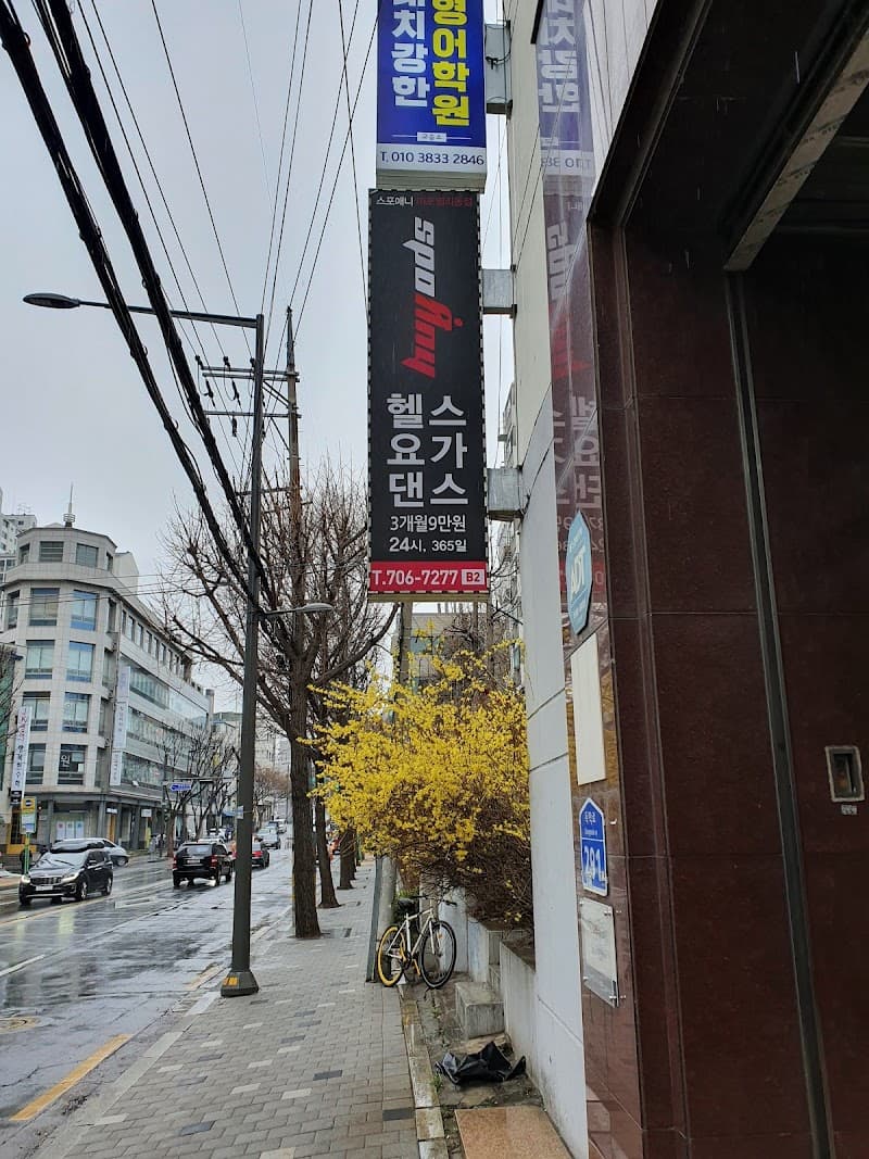 SpoAny Ganseok Five-way Intersection Branch Ganseok 3-dong photo