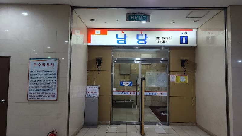Sporex Public Bath Yeongtong District photo