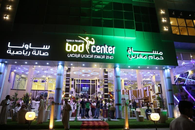 Sports Health Body Center Riyadh photo