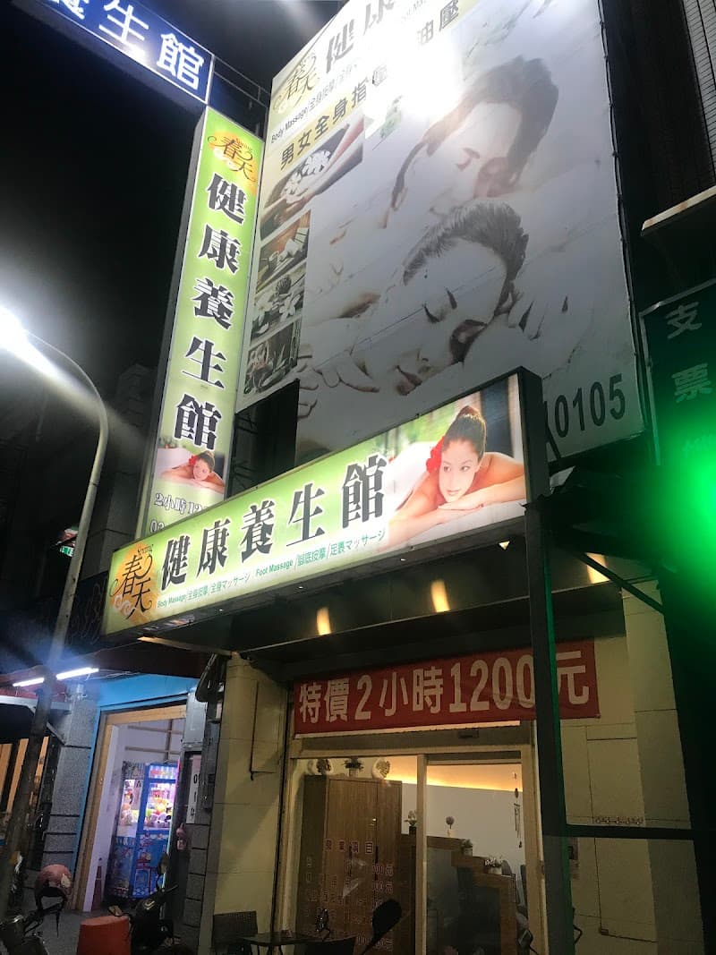 Spring Health Hall Hsinchu City photo
