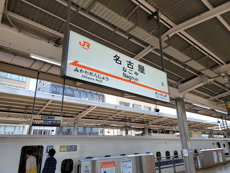 Station West Exit Kintoki-yu Nakamura Ward, Nagoya photo