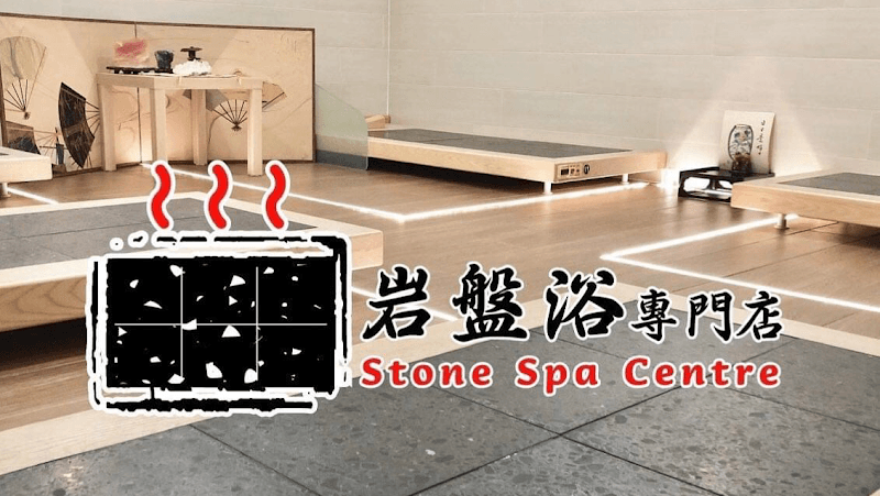 Stone Spa Centre Hong Kong photo