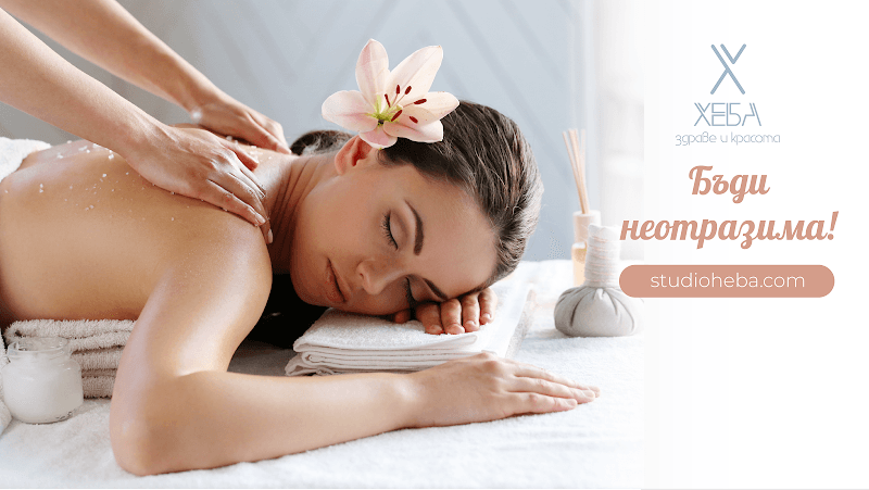 Studio for Health and Beauty Heba Sofia photo