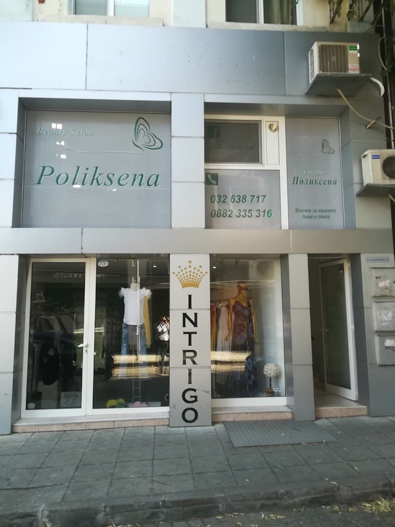 Studio POLIXENA Plovdiv photo