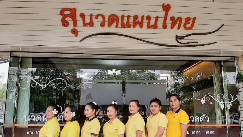 Su Traditional Thai Massage Nakhon Si Thammarat photo