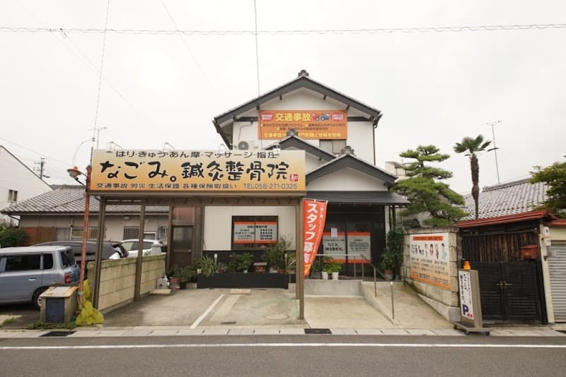 Suga Acupuncture and Orthopedic Clinic Gifu photo