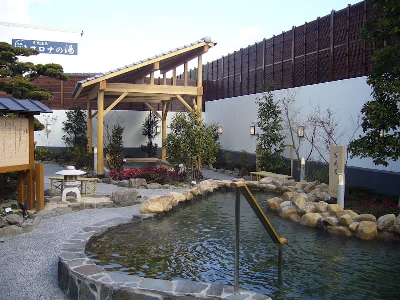 Suha Health Land Hana no Yu Fukuyama City photo