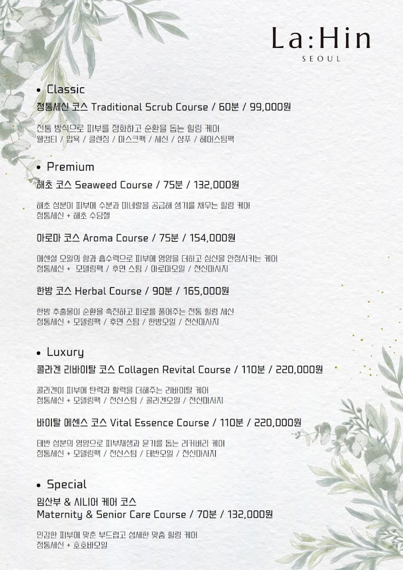 Suhyang Body Care Seoul photo