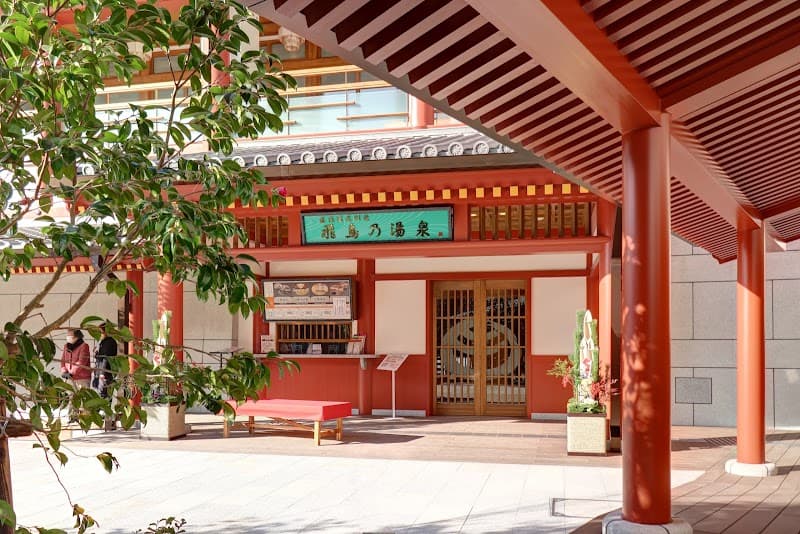 Suisho-yu Matsuyama City photo