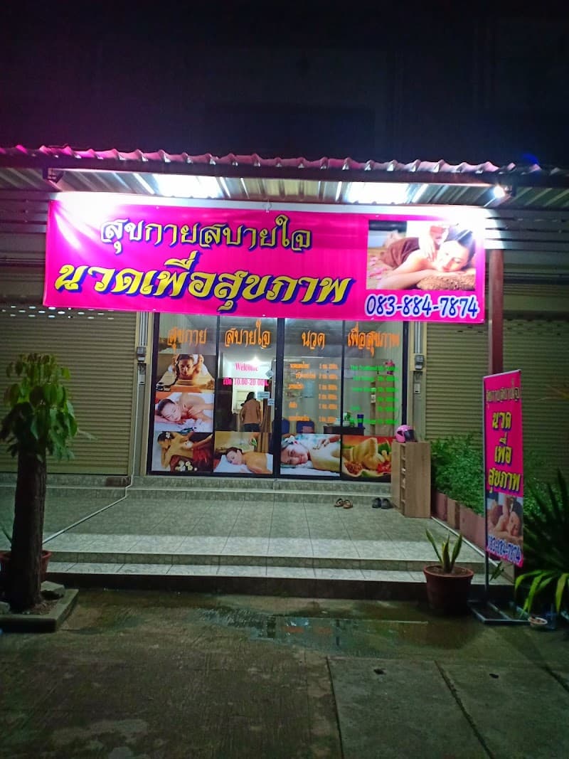 Suk Kai Sabai Jai Health Massage Samut Sakhon photo