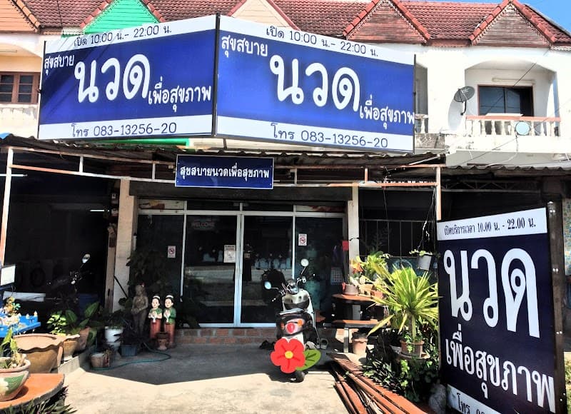 Suk Sabai Nuad Phuea Sukkapap Lamphun photo