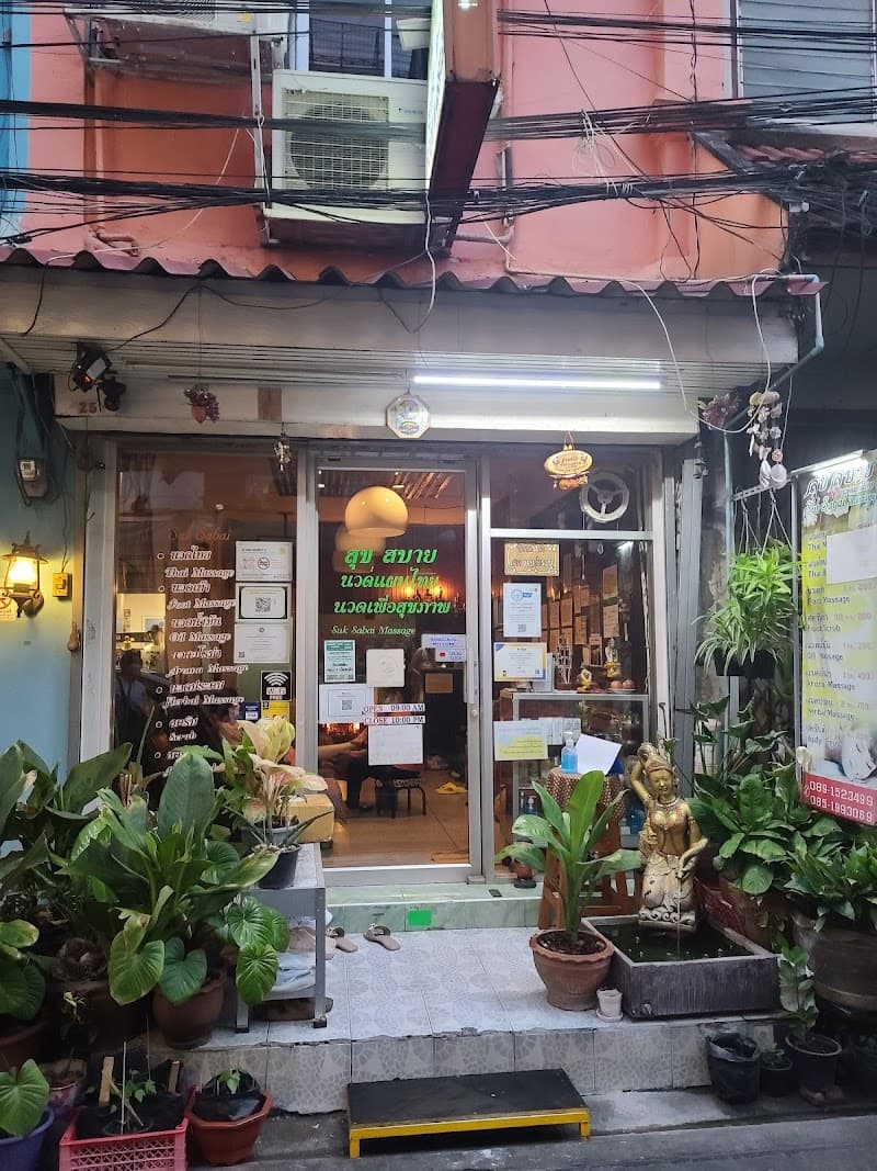 Suk Sabai Thai Massage Ubon Ratchathani photo