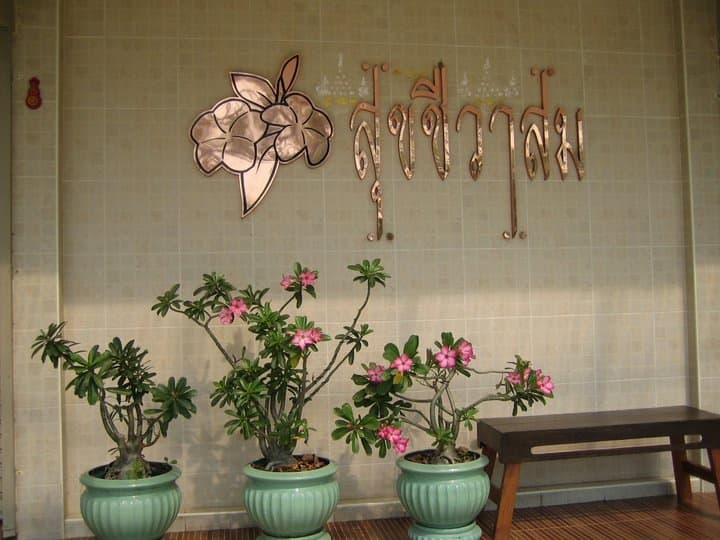 Sukchiwasom Muang Ake Bangkok photo