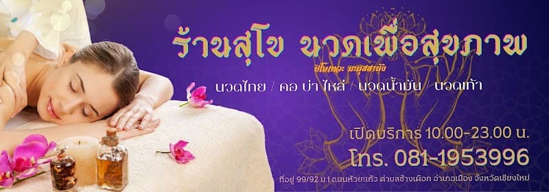Sukhothai Thai Massage Chiang Mai photo
