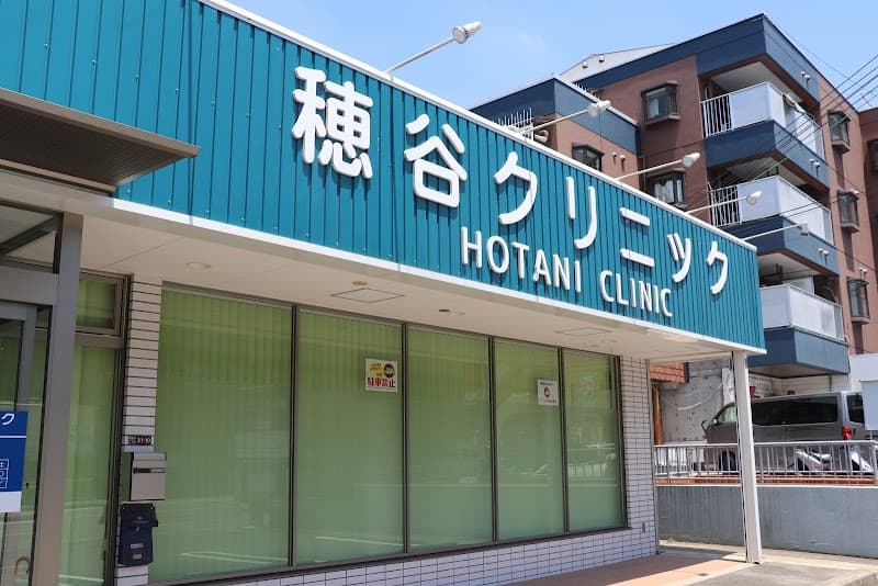 Sukoyaka Osteopathic Clinic Hirakata City photo