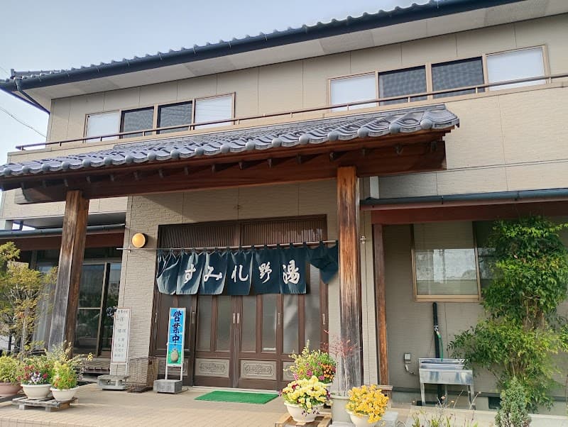Sumire no Yu Komagane City photo
