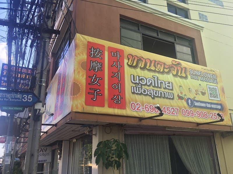 Sun Flower Thai Massage Bangkok photo