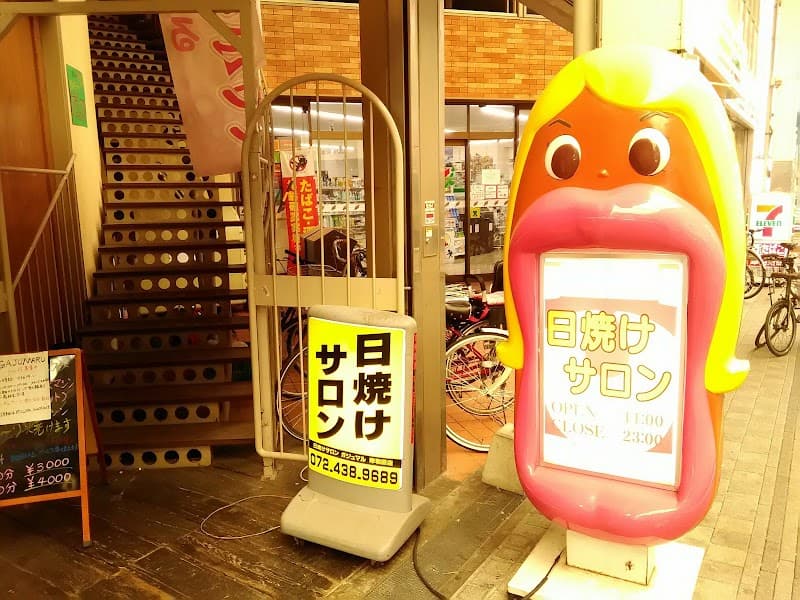 Sunburn Salon Gajumaru Kishiwada City photo