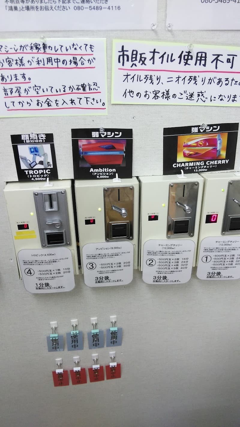 Sunburn Salon Sanctuary Konosu City photo