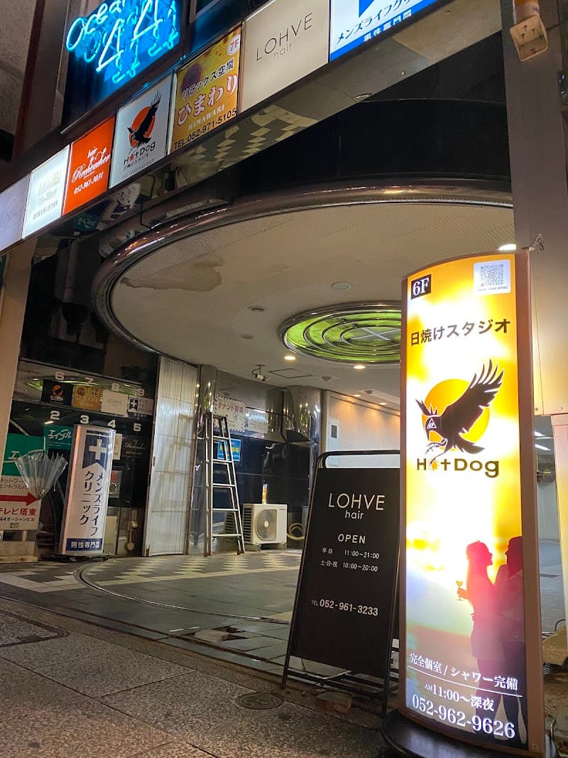 Sunburn Studio Hot Dog Nagoya City Higashi Ward photo
