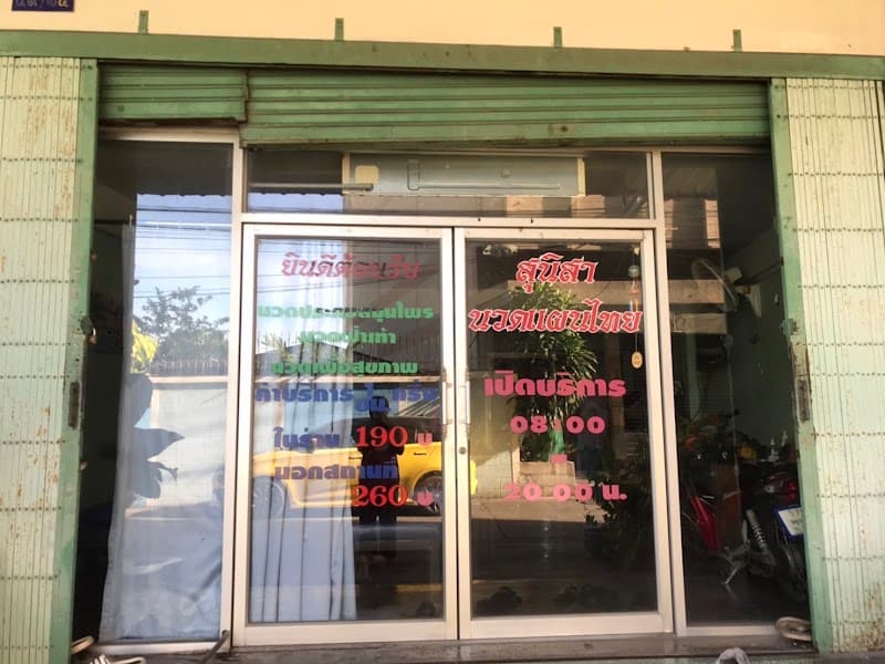 Sunisa Nuad Phaen Thai Bangkok photo
