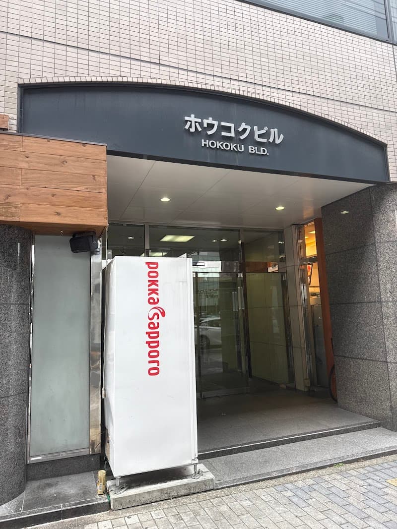 Suomi no Yu Chikusa Ward, Nagoya photo