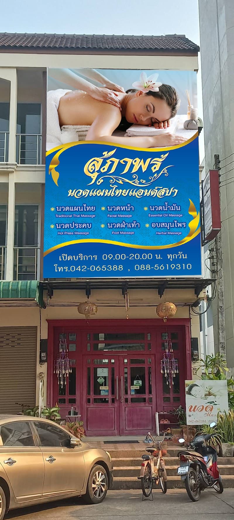 Supaporn Thai Massage & SPA Nakhon Phanom photo