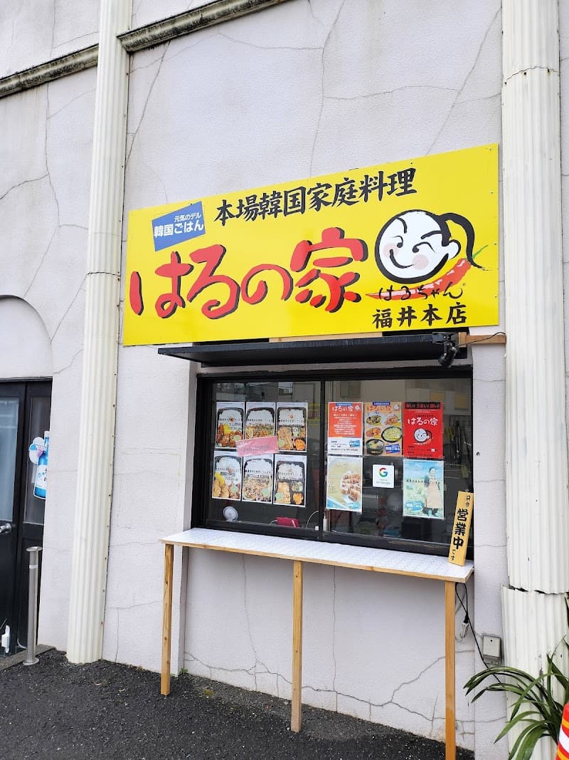 Super Sento Hana no Yu Fukui City photo